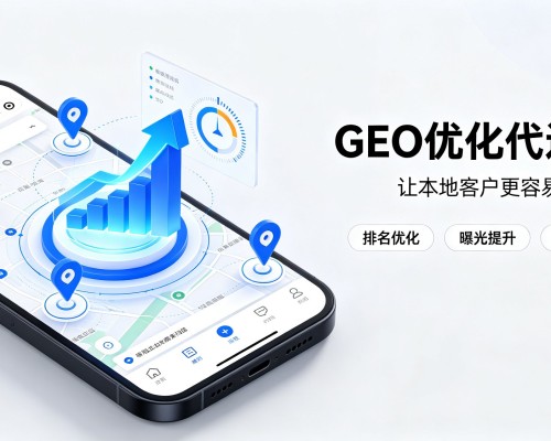 石台GEO优化
