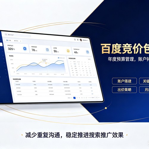 石台百度竞价包年